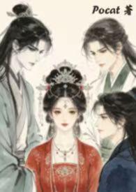 尸美人全文在线阅读