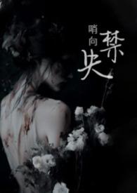 偷精生子豌豆荚免费阅读