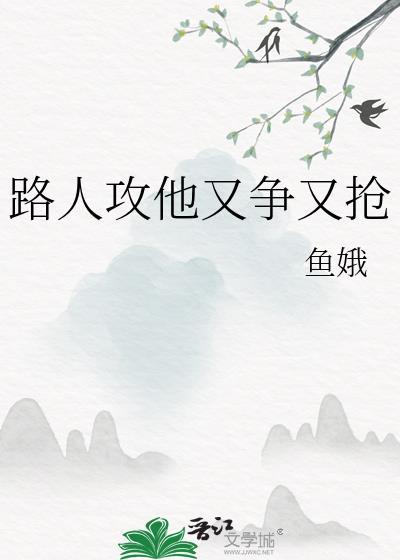 路人攻怎么he