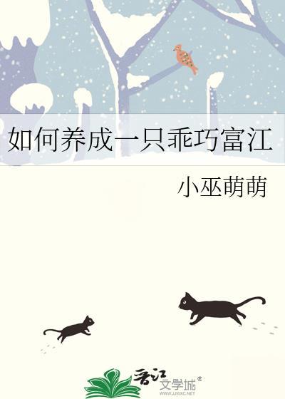 如何养成一只乖巧富江的狗