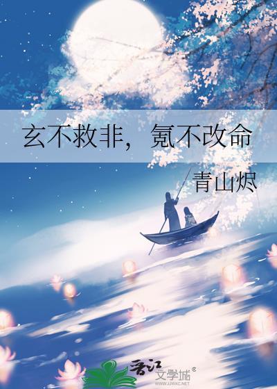 氪不改命出自哪里