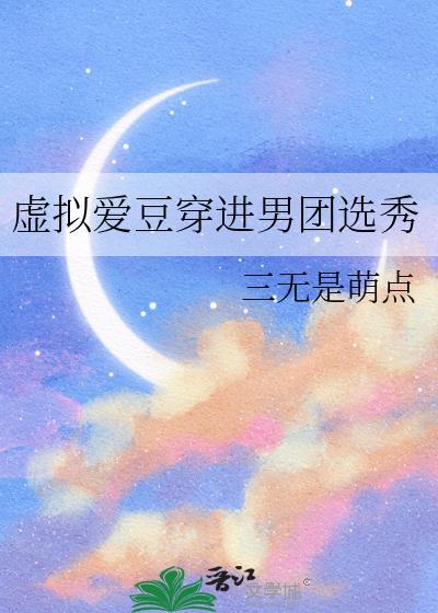 虚拟男团manta