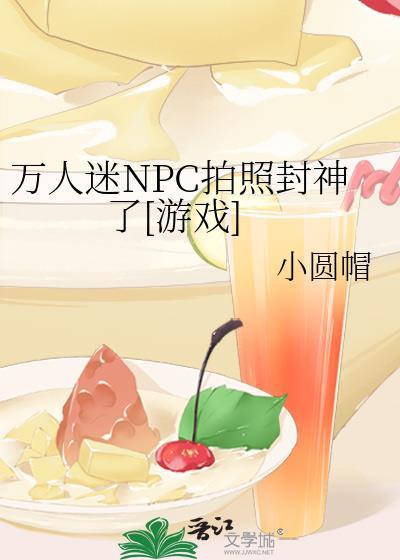 万人迷剧照