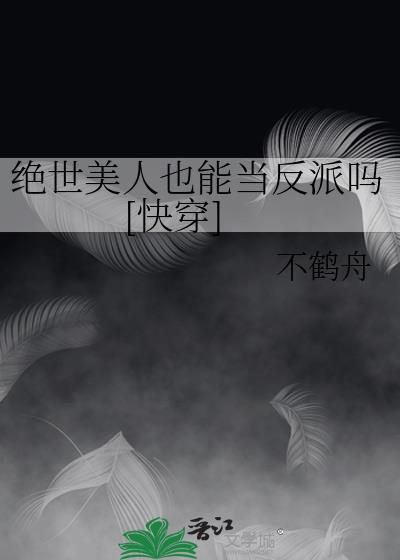 绝世美人意思