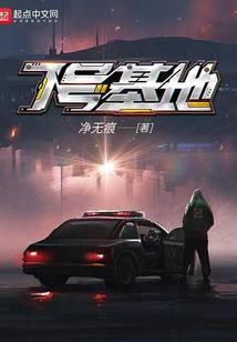 7号基地 净无痕