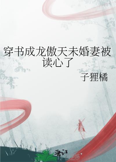 穿书穿成龙傲天剑灵的