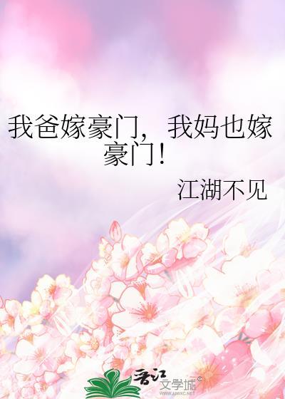 我爸爸当家