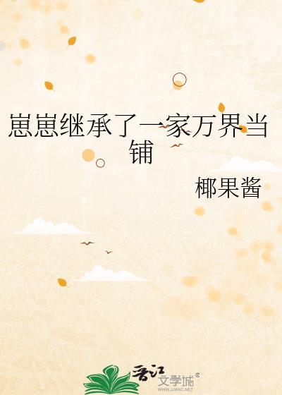 崽崽们亲妈是万人迷