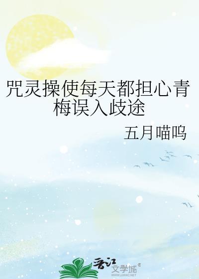 cos咒灵