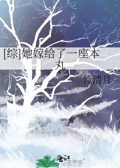 她嫁给了谁