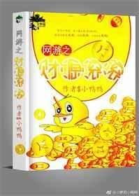 网游之财源滚滚 百度