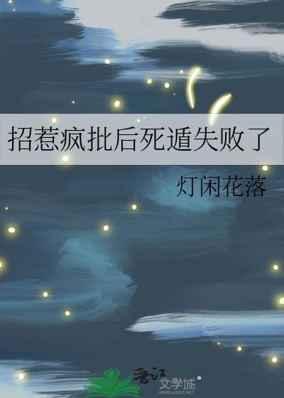 招惹by烽火