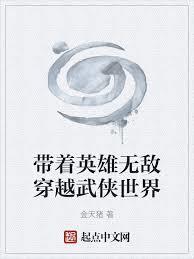 穿越之英雄无敌