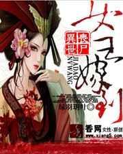 丧尸女王归来
