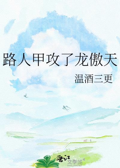 路人甲动画