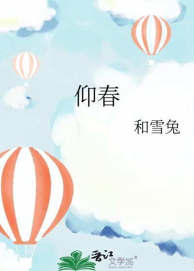仰春徐庭玉