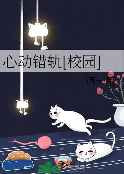 心动错觉图片