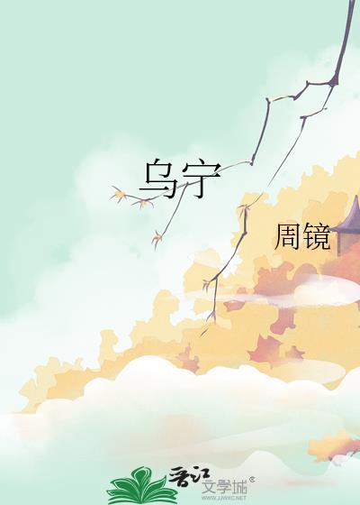 乌审旗天气预报