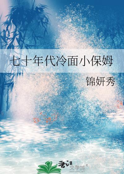 七十年代暴力冷后妈