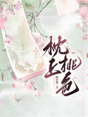 枕上春线上阅读