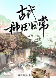 古代种田术