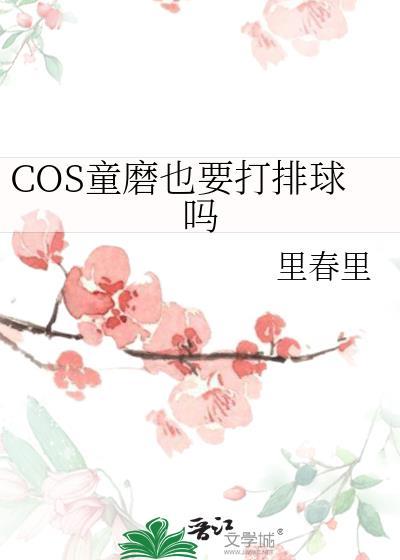 童磨原画