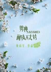 男神颜值漫画