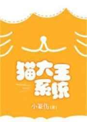 猫大王图片