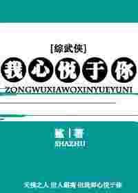 gl我心悦你