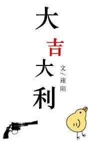 大吉大利今晚吃鸡是哪款游戏