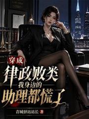 穿越成律者