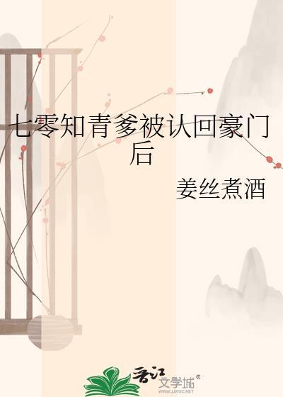 七零知青回城亲妈