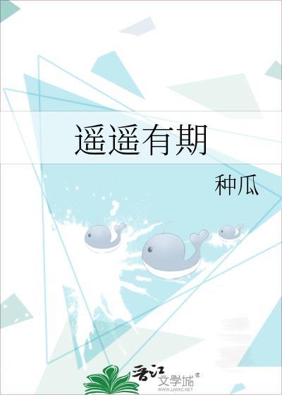 遥遥有期遥临小视频32