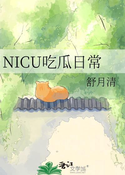 吃瓜总结2021