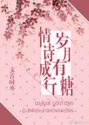 岁月为糖下一句