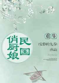 重生之民国娇俏医免费阅读