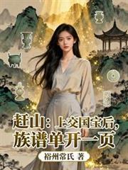 赶山神话是哪位神仙