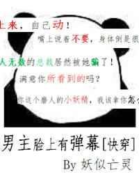 男主脸上有疤的