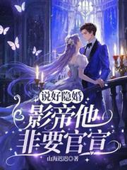 说好的影帝呢by