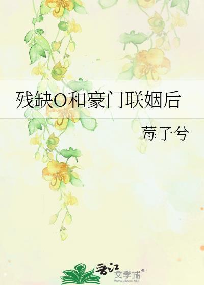 残缺gl