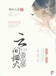 云间烟火是人家是什么生肖