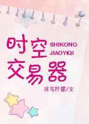 时空交易电子书