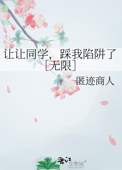 让同学作文