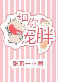 把你宠胖全文加番外