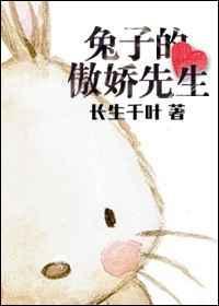 傲娇的兔子头像