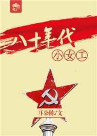 八十年代八大名酒