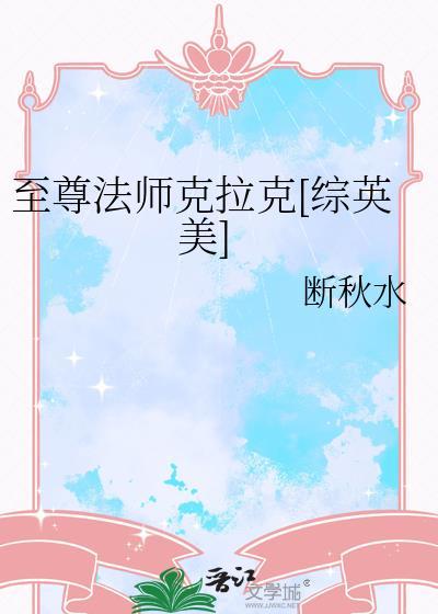 至尊法师是什么级别