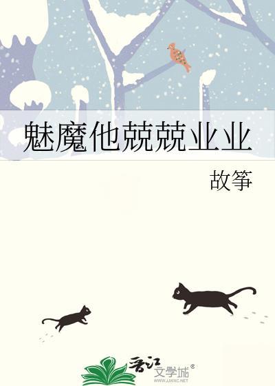 魅魔的意思