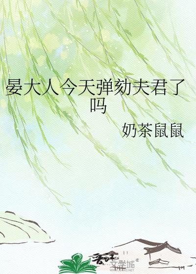 晏大人 少地瓜