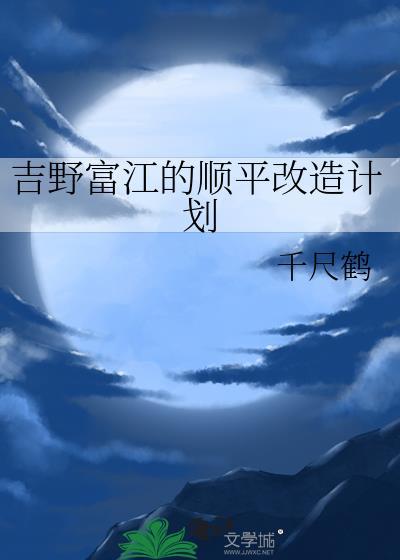 吉野顺平人设
